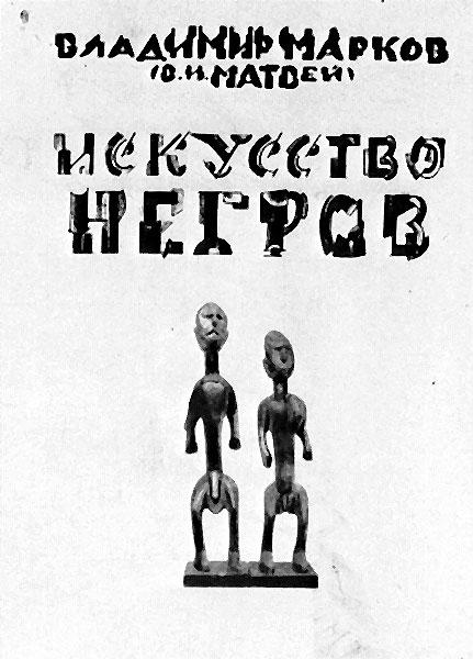 I. ������� ����� ��. ������� (�. �. ������) '��������� ������' (�������� �. �������). ��., ������� ������ ��������������� �������� ��������� ������������ �� �����������, 1919